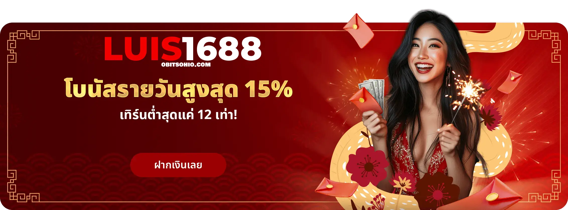 luis1688